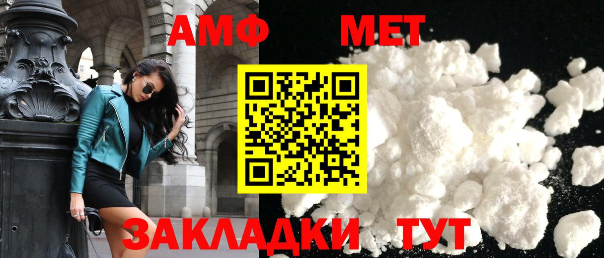 АМФЕТАМИН 98% Петропавловск-Камчатский