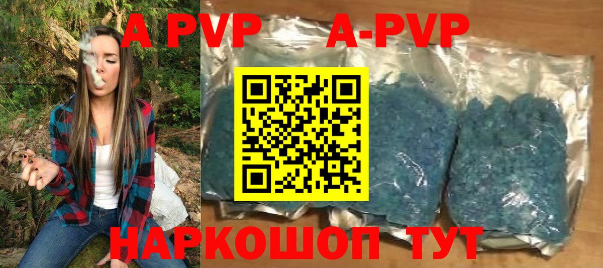 Alpha PVP Crystall Петропавловск-Камчатский