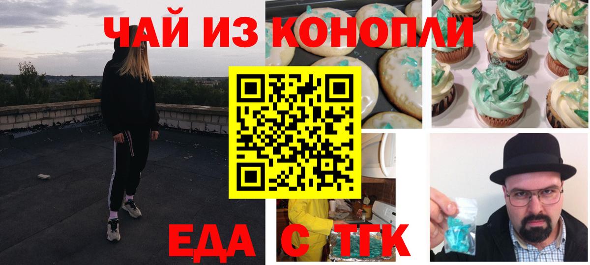 Canna-Cookies марихуана Петропавловск-Камчатский