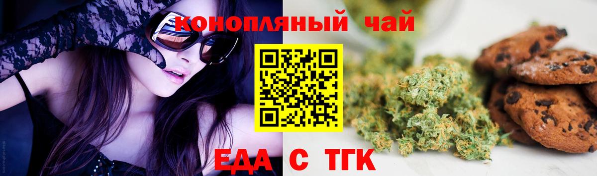 Cannafood конопля  Вход с VPN  Петропавловск-Камчатский 