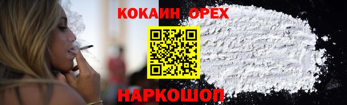 КОКАИН Перу Петропавловск-Камчатский