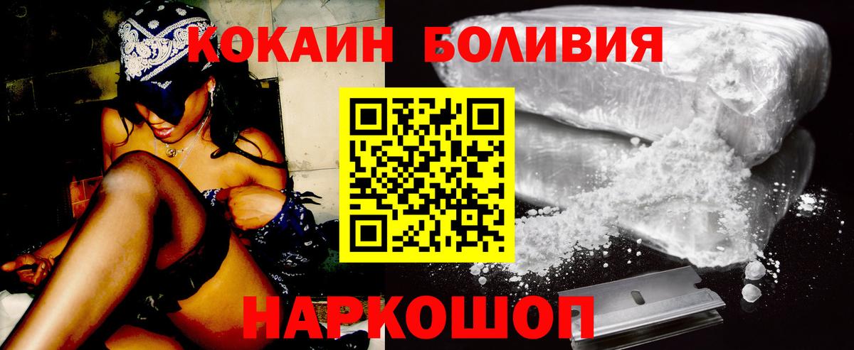 Петропавловск-Камчатский  COCAIN Перу  КОКАИН  Вход с VPN 