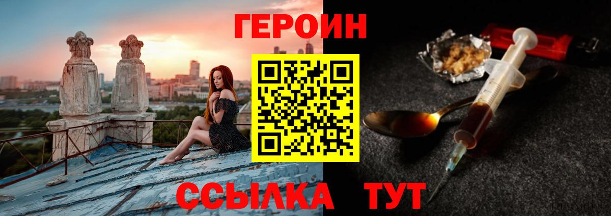 Петропавловск-Камчатский  Героин герыч  Вход с VPN 