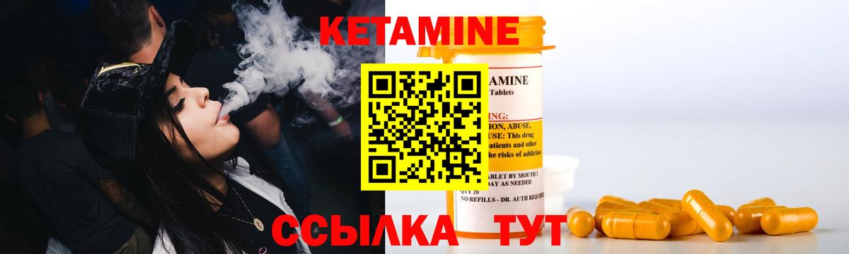 Петропавловск-Камчатский  КЕТАМИН VHQ  Вход с VPN  Кетамин ketamine 