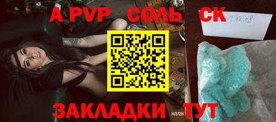 метамфетамин Славгород