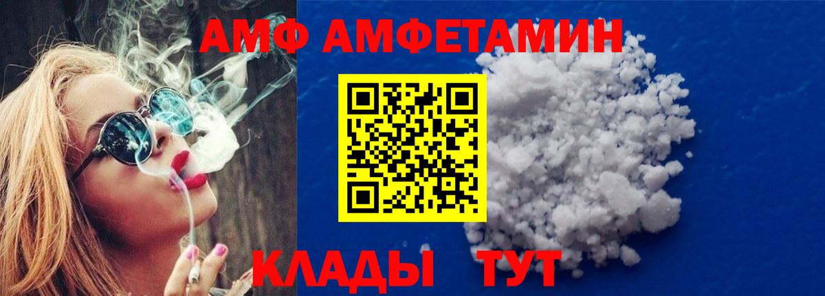 Метамфетамин винт Петропавловск-Камчатский