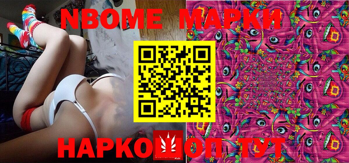 Марки 25I-NBOMe 1500мкг  Вход с VPN  Петропавловск-Камчатский 