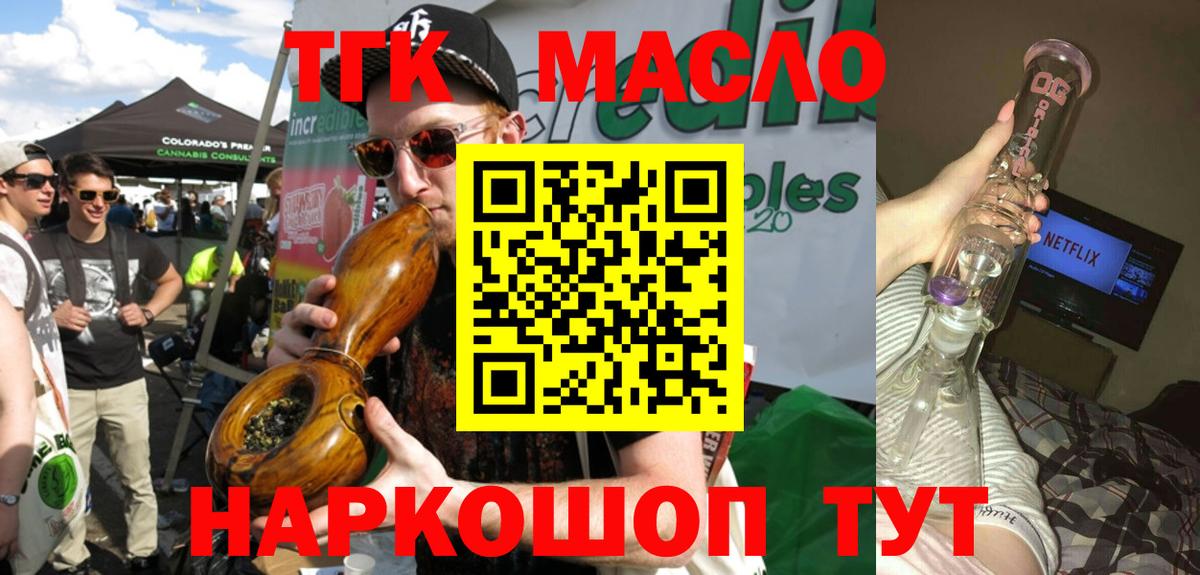 Петропавловск-Камчатский    вход  ТГК жижа  Вход с VPN  ТГК Wax 