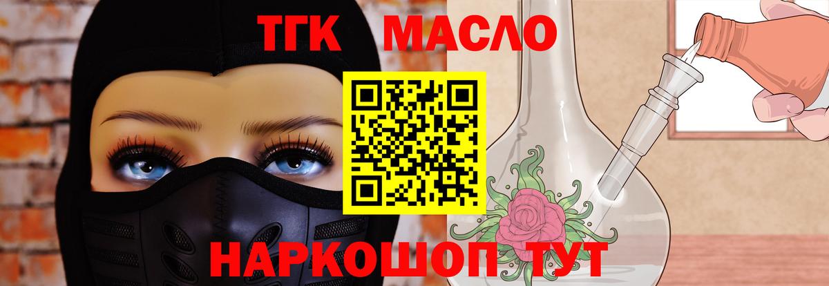 ТГК жижа Петропавловск-Камчатский